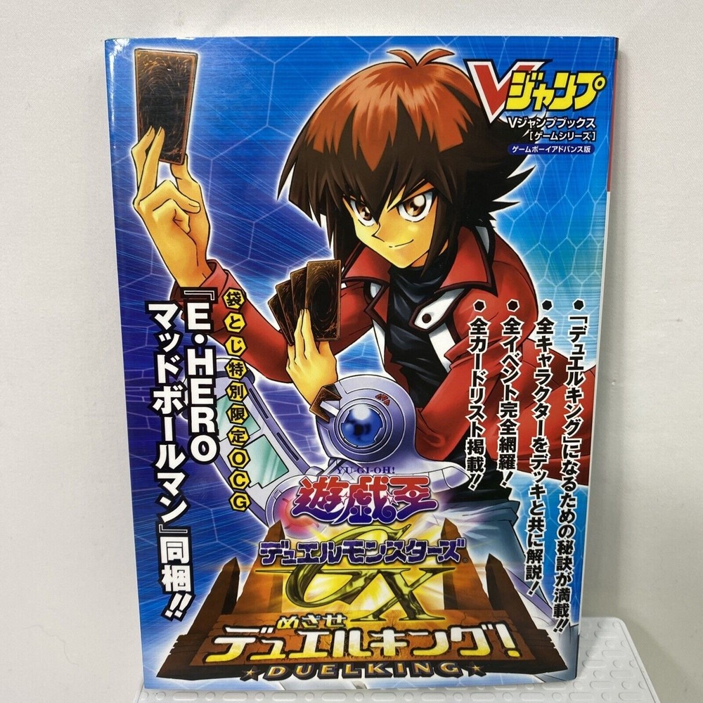 Yu-Gi-Oh! Duel Monsters GX:  Duel King! Game Boy Advanced Version Full Card List